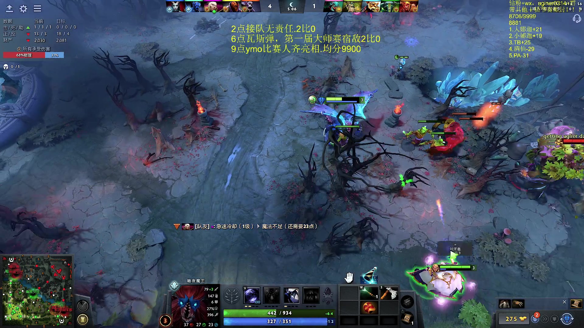 【2023-08-26 00点场】Zhou陈尧：dota，c位教学！！！