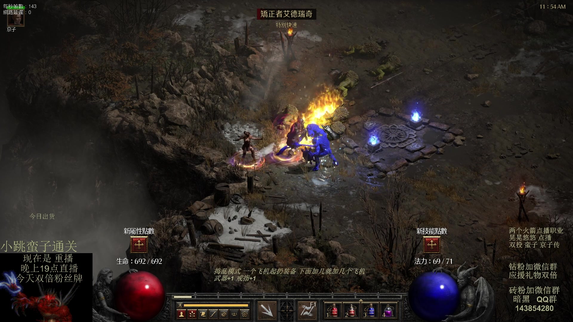 【2023-08-26 17点场】英雄吕布：暗黑 专家 双投蛮子 京子传 开荒