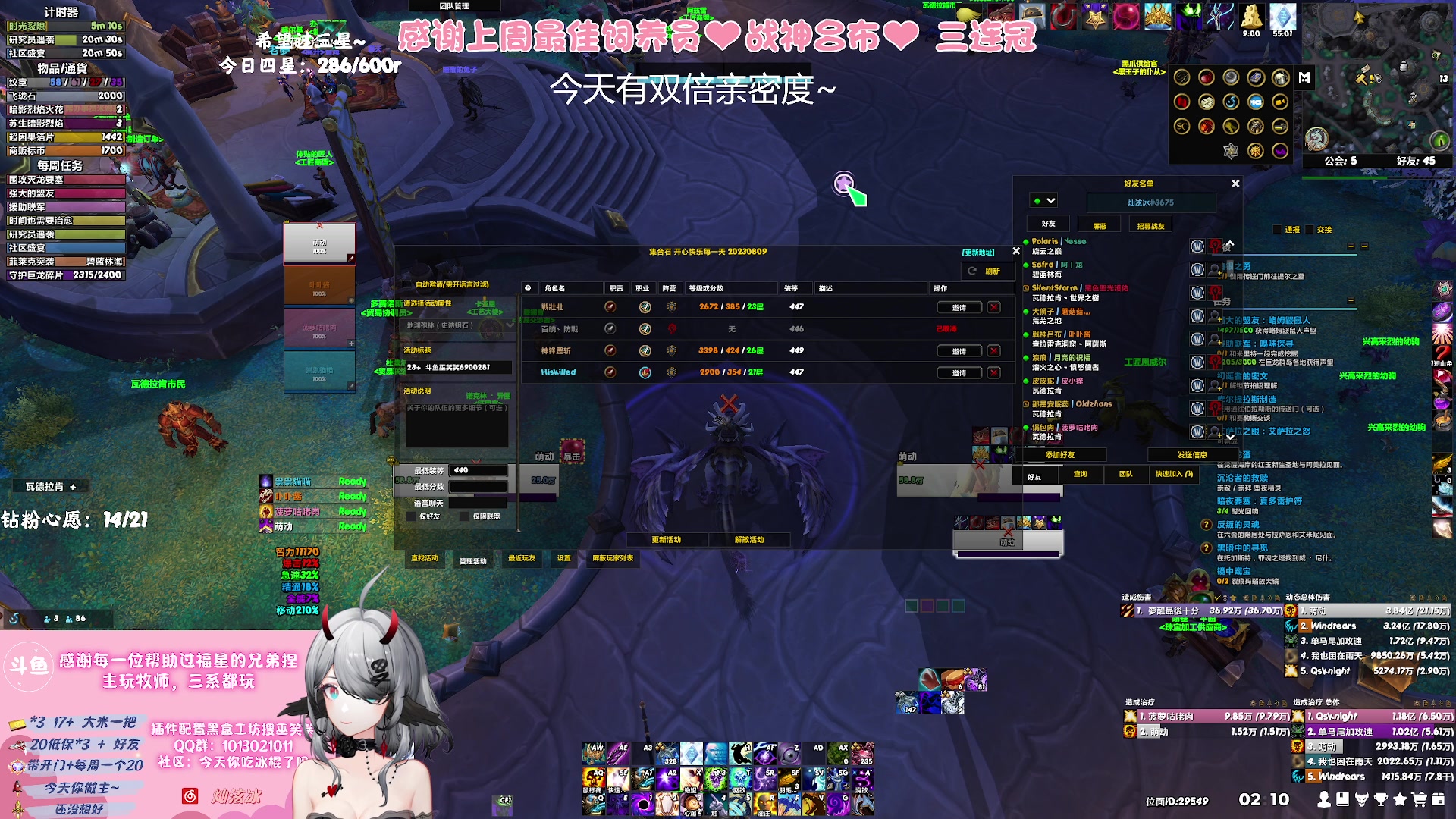 【2023-08-26 01点场】巫笑笑：双倍亲密度！努力又不努力的牧师