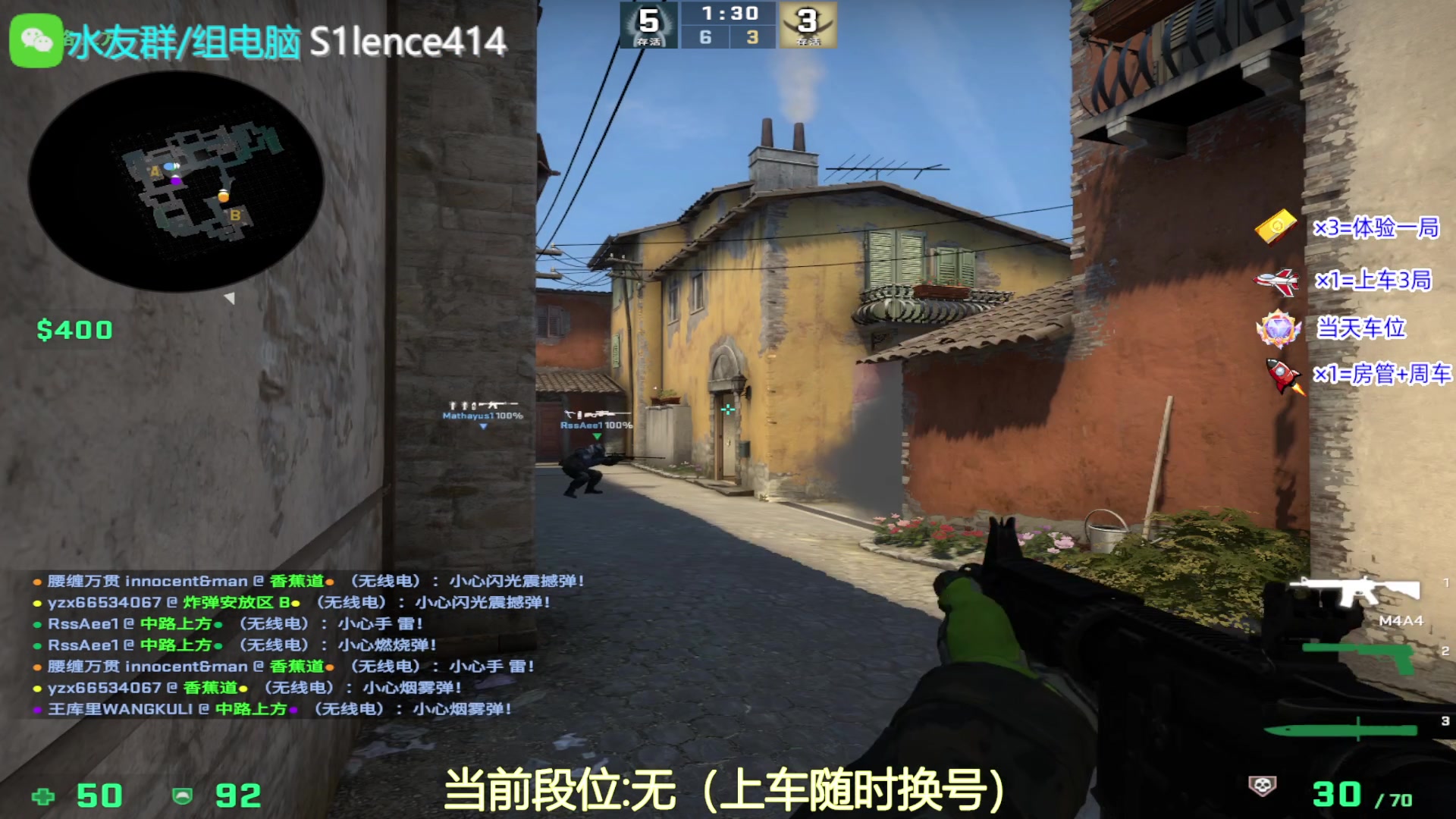 【2023-08-26 15点场】CSGO沉默男孩：【有车位】RENZHENCSGO