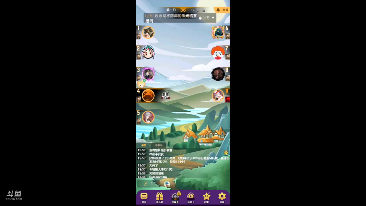 【2023-08-24 19点场】111陆某人：#天天狼人#新人报道10324439