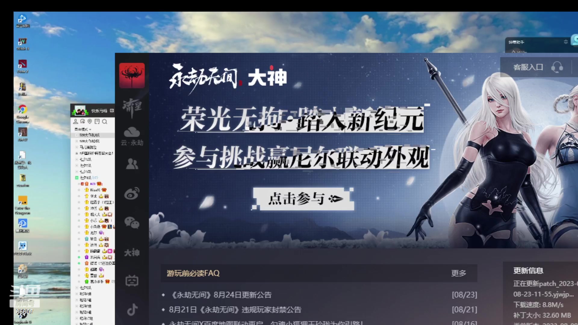 【2023-08-25 23点场】YTG丶落幕：白银双倍小游戏环节