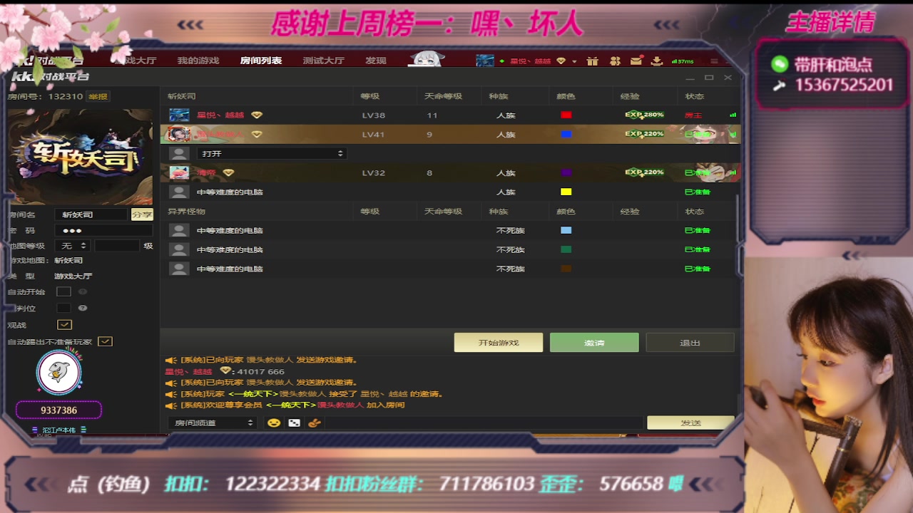 【2023-08-25 19点场】世上本没有卢：KK对战平台：带一切