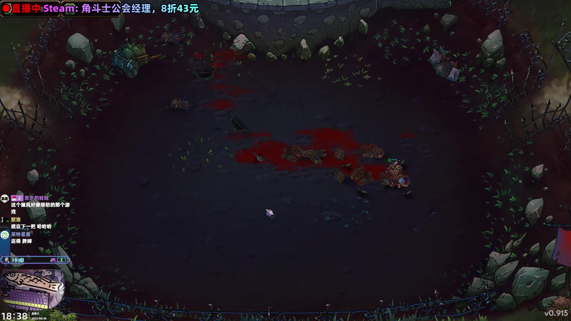 【2023-08-26 18点场】阿愈Ayu：愈❥18-角斗士公会经理，20神之亵渎2