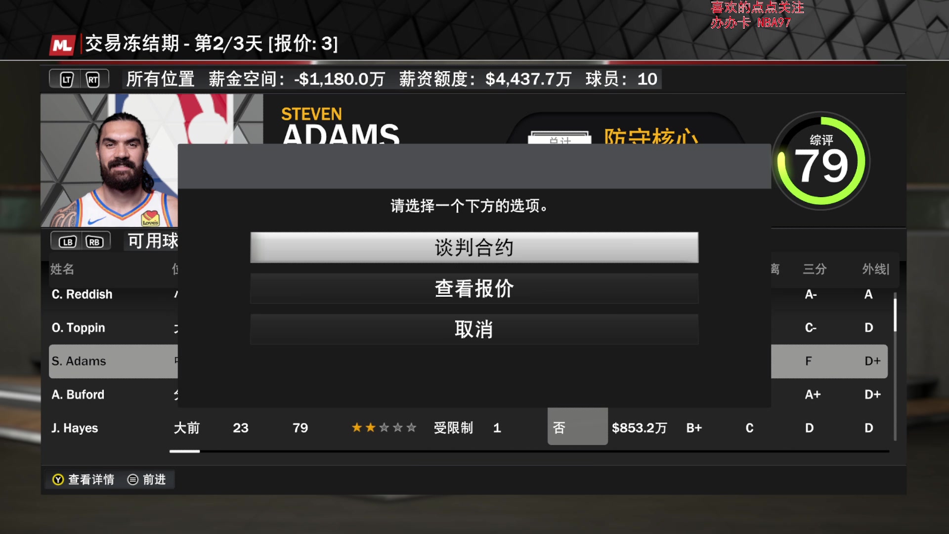 【2023-08-19 19点场】雪小博：NBA96 又菜又爱玩的主播