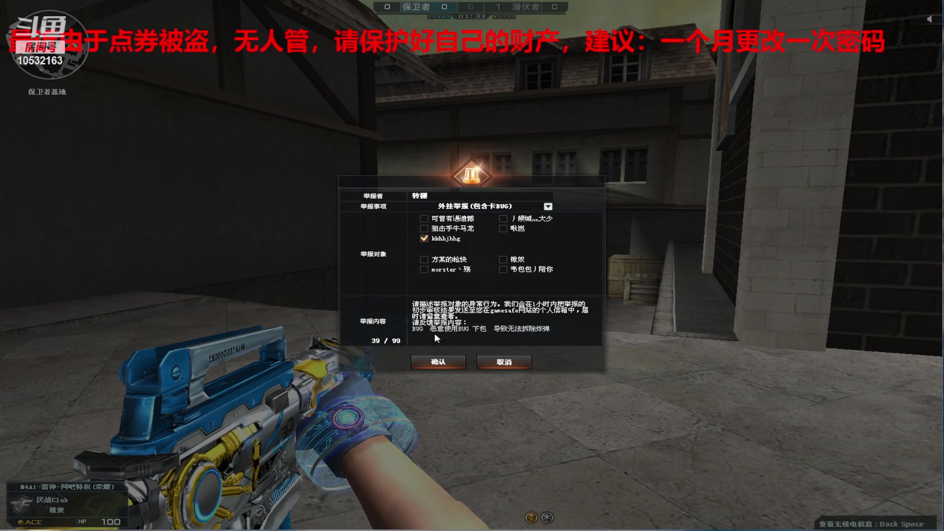 【2023-08-19 20点场】7L521：CF对玩家保护盗位
