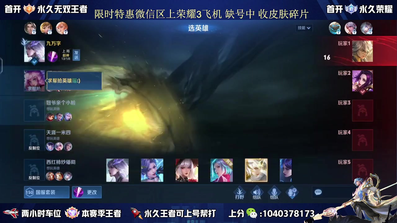【2023-08-26 11点场】天涯丶全能打野：澜朋友 缺个瑶妹 五排带粉上车