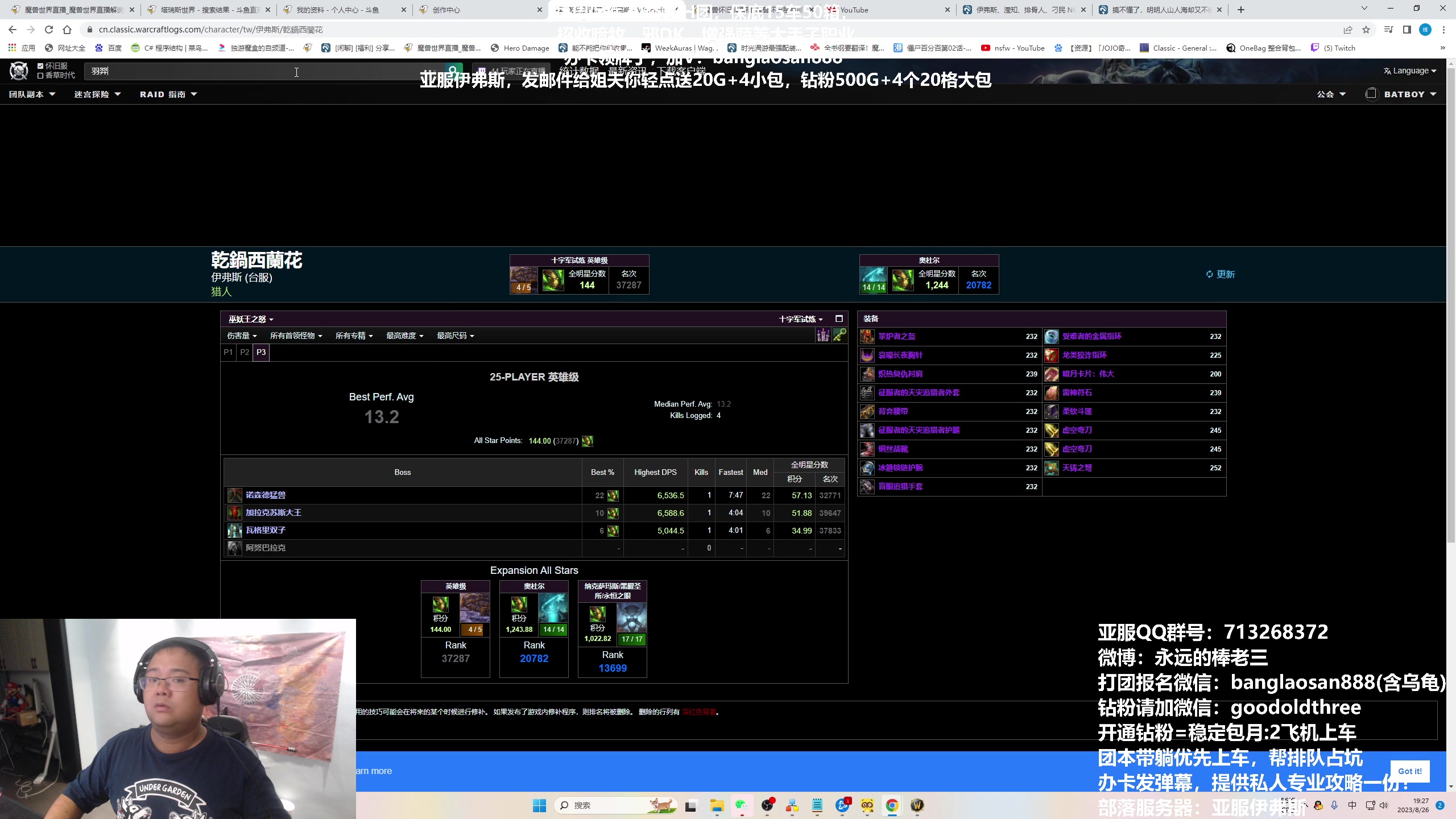 【2023-08-26 18点场】棒老三：一命挑战，骑士通关中！！