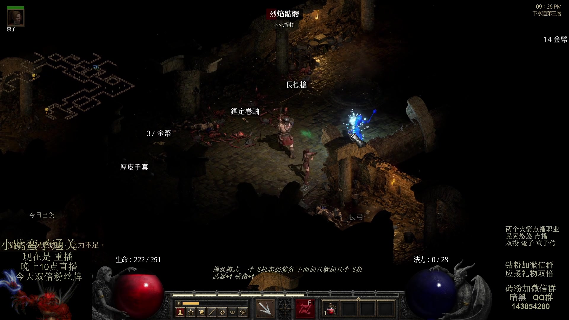 【2023-08-26 06点场】英雄吕布：暗黑 专家 双投蛮子 京子传 开荒