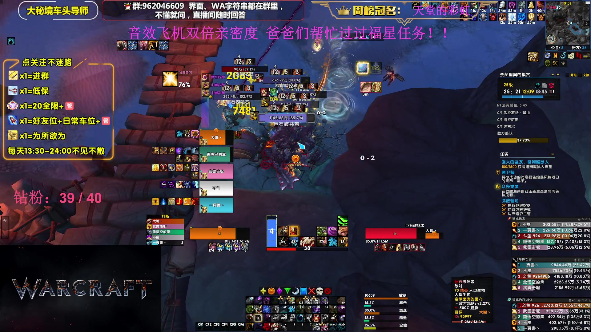 【2023-08-24 21点场】大嘴geigei：大嘴：大秘境单刷导师，亚服世界之树！