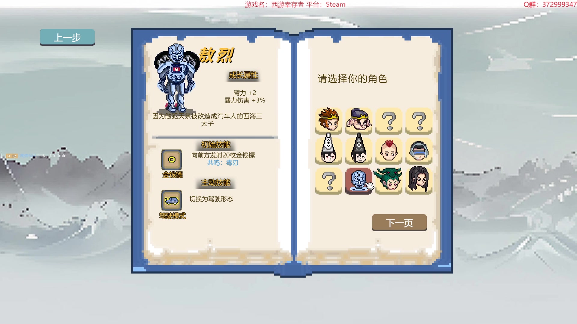 【2023-08-25 12点场】羊驼不知怎么咩：【羊驼】总有好游戏