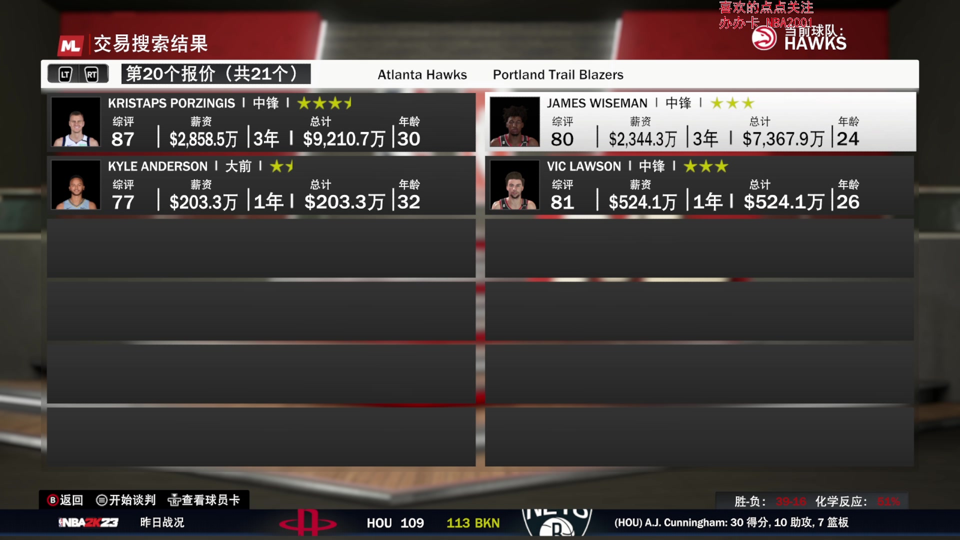 【2023-08-21 20点场】雪小博：NBA9老鹰王朝 又菜又爱玩的主播