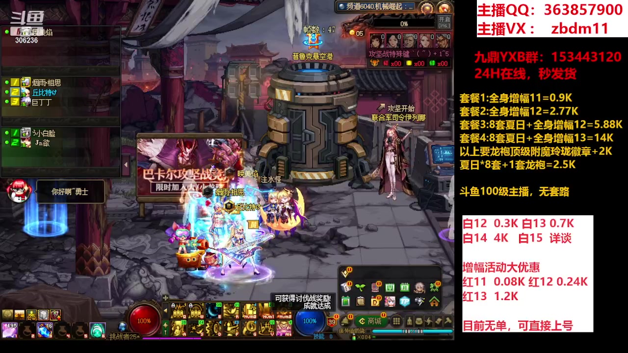 【2023-08-26 12点场】主播东门：东门：强化增幅大狂欢