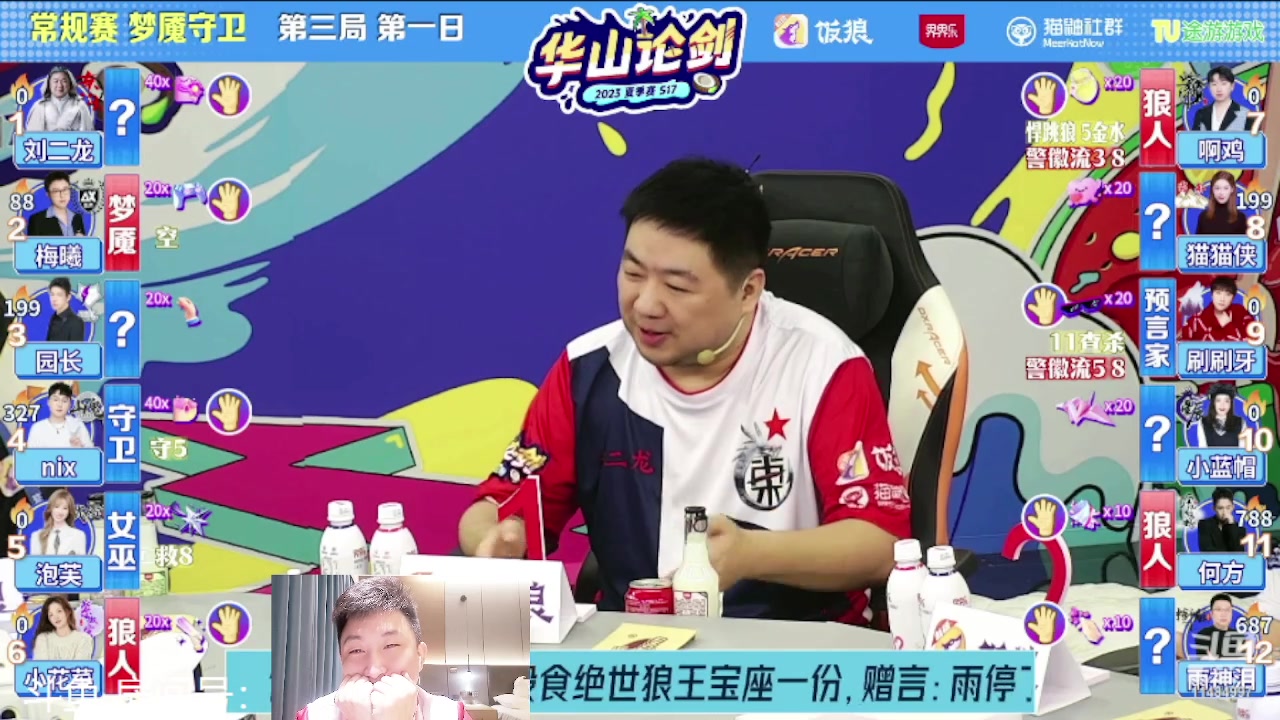 【2023-08-25 21点场】甩手派丨柯南：今晚柯南出战#狼人杀官方#