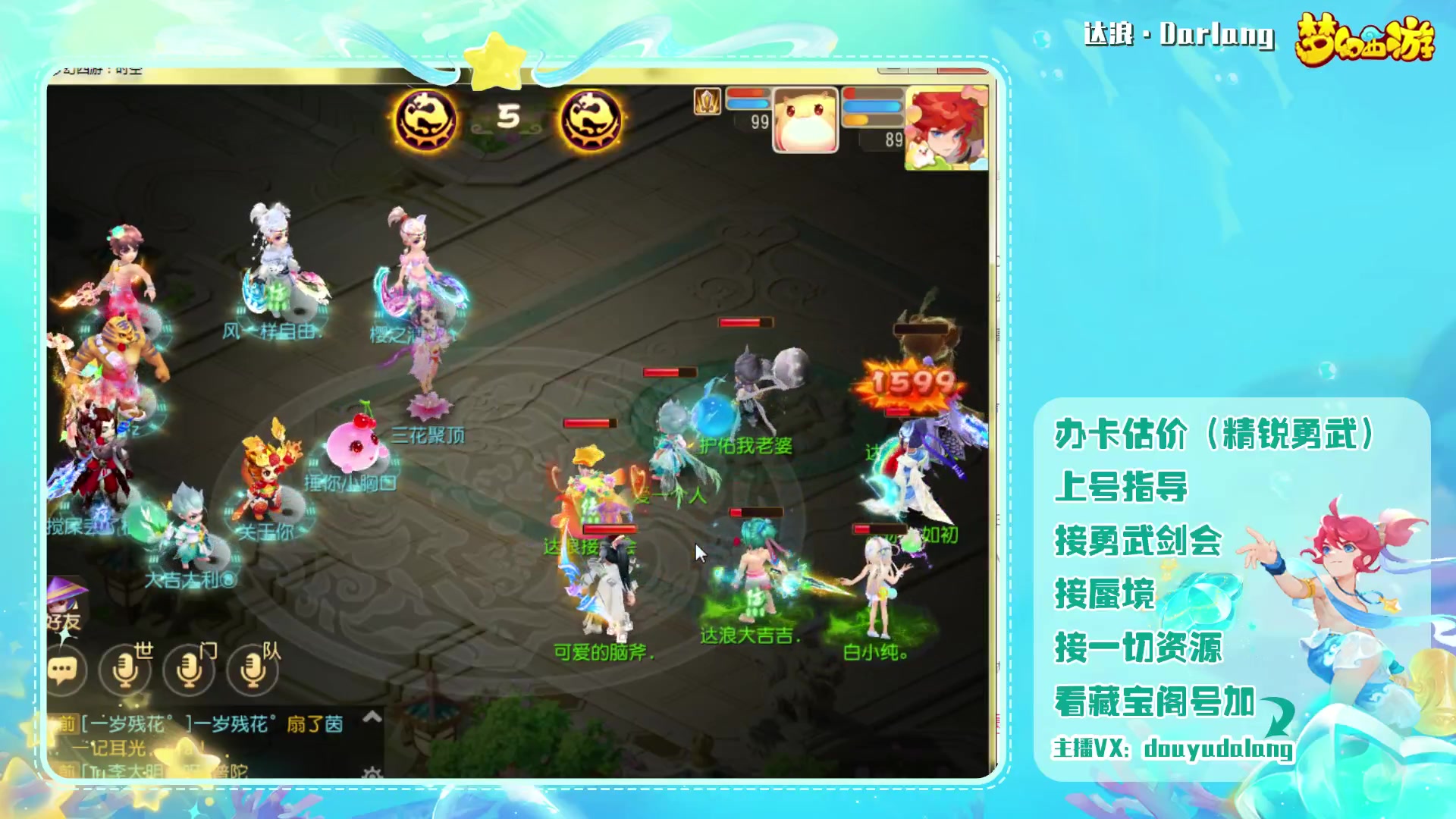 【2023-08-26 16点场】霹雳达浪娃：达浪：勇武大聪明