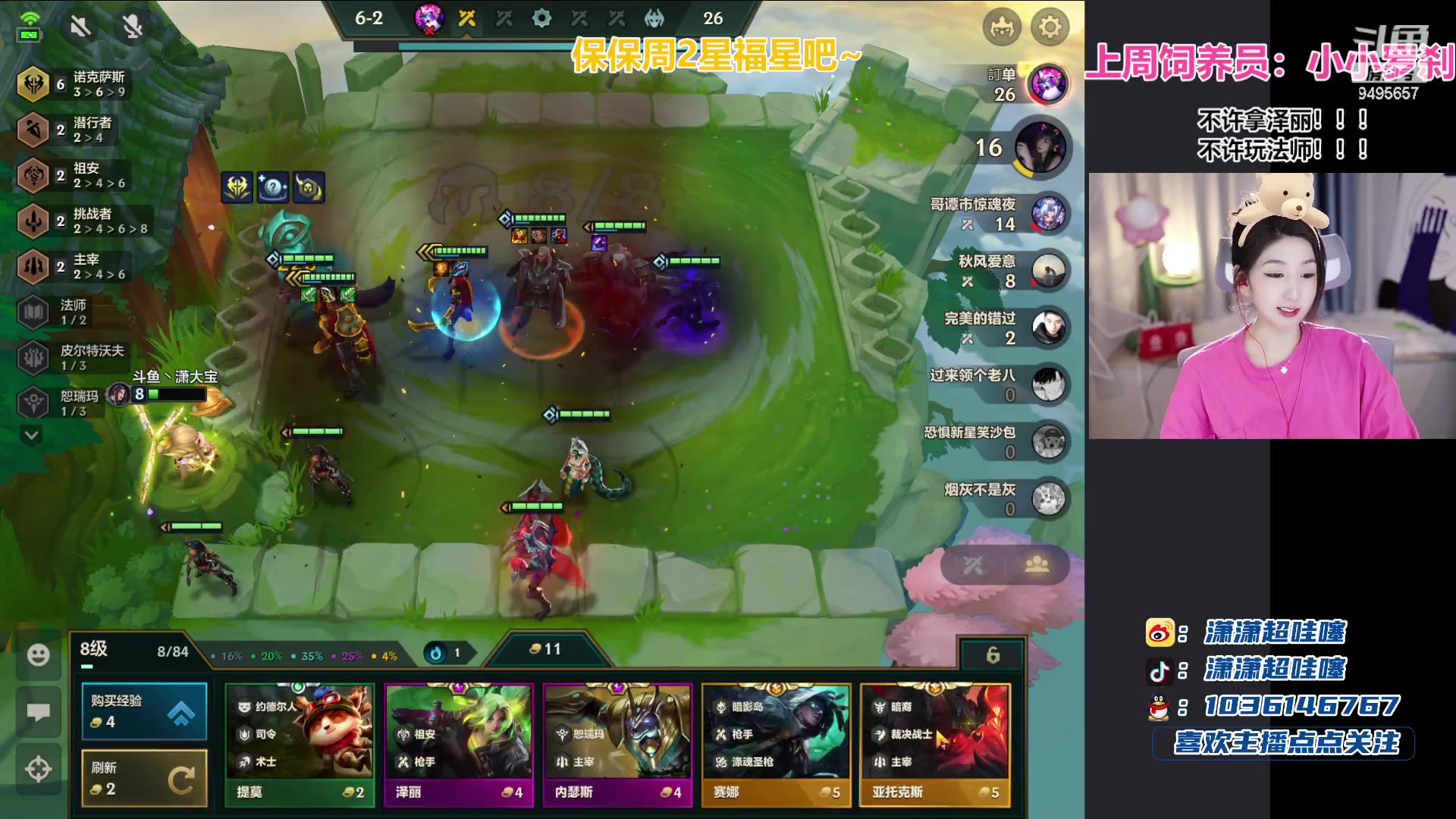 【2023-08-26 18点场】潇潇超哇噻：你若盛开 清风自来