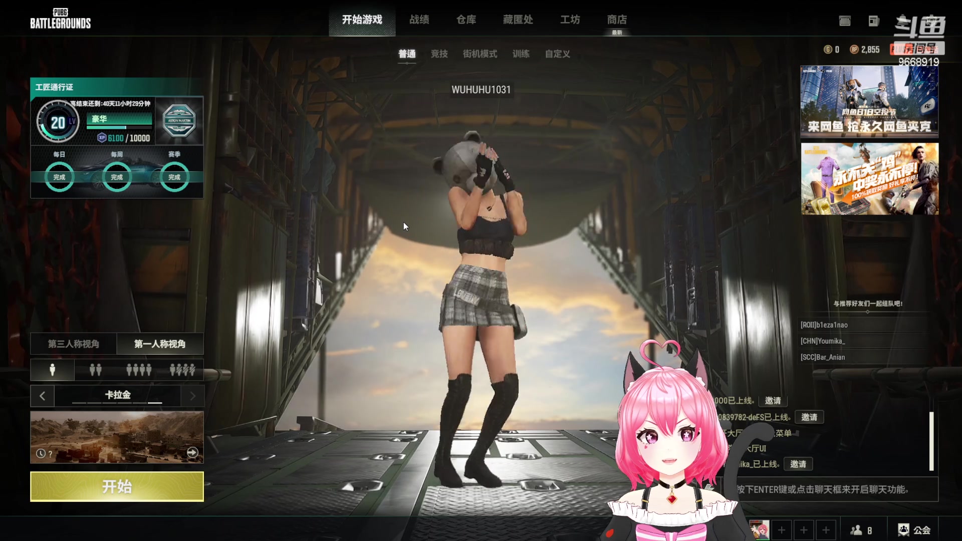 【2023-08-24 19点场】芜胡hu：无聊的日子和无趣的我