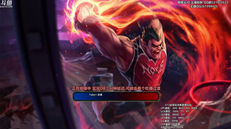 【2023-08-26 03点场】胖胖灬：胖胖OB：LPL集训，LCK最后1个名额
