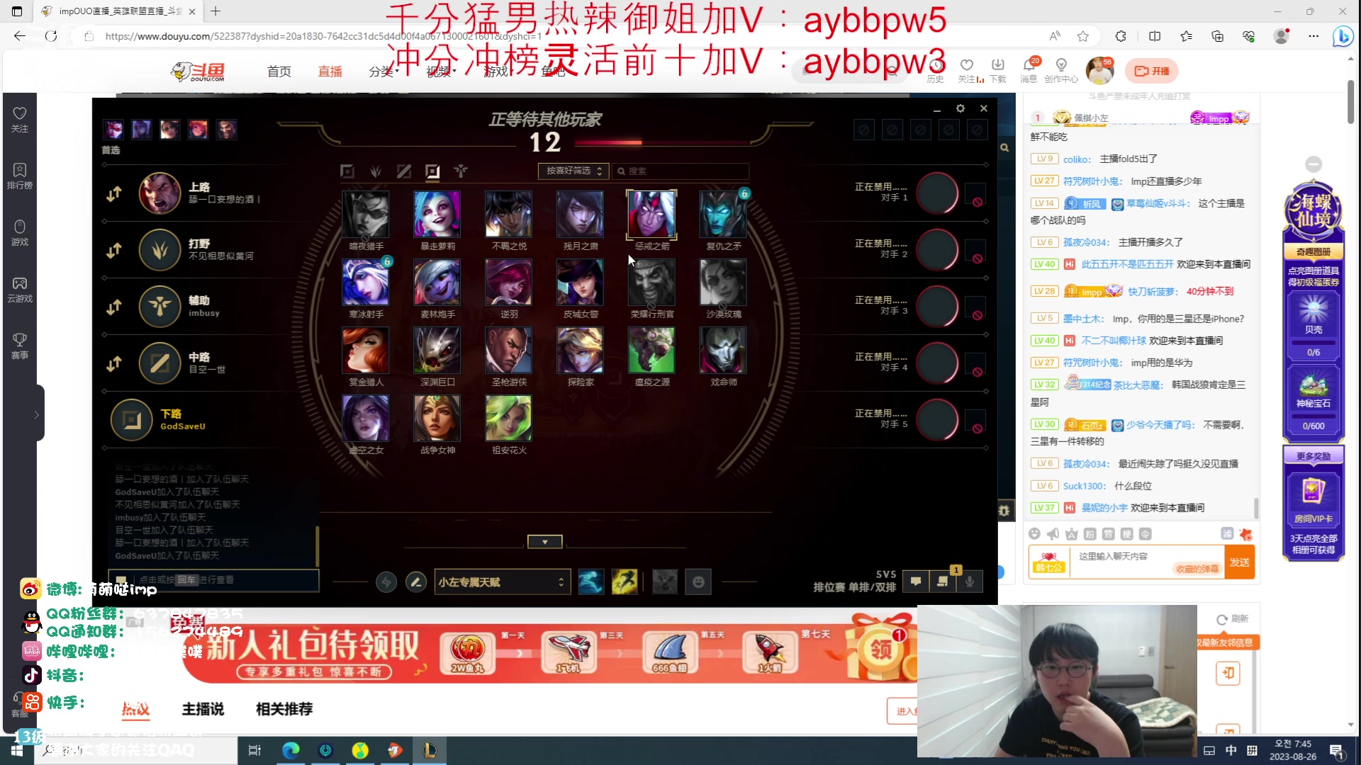 【2023-08-26 07点场】impOUO：主播羊了好了来