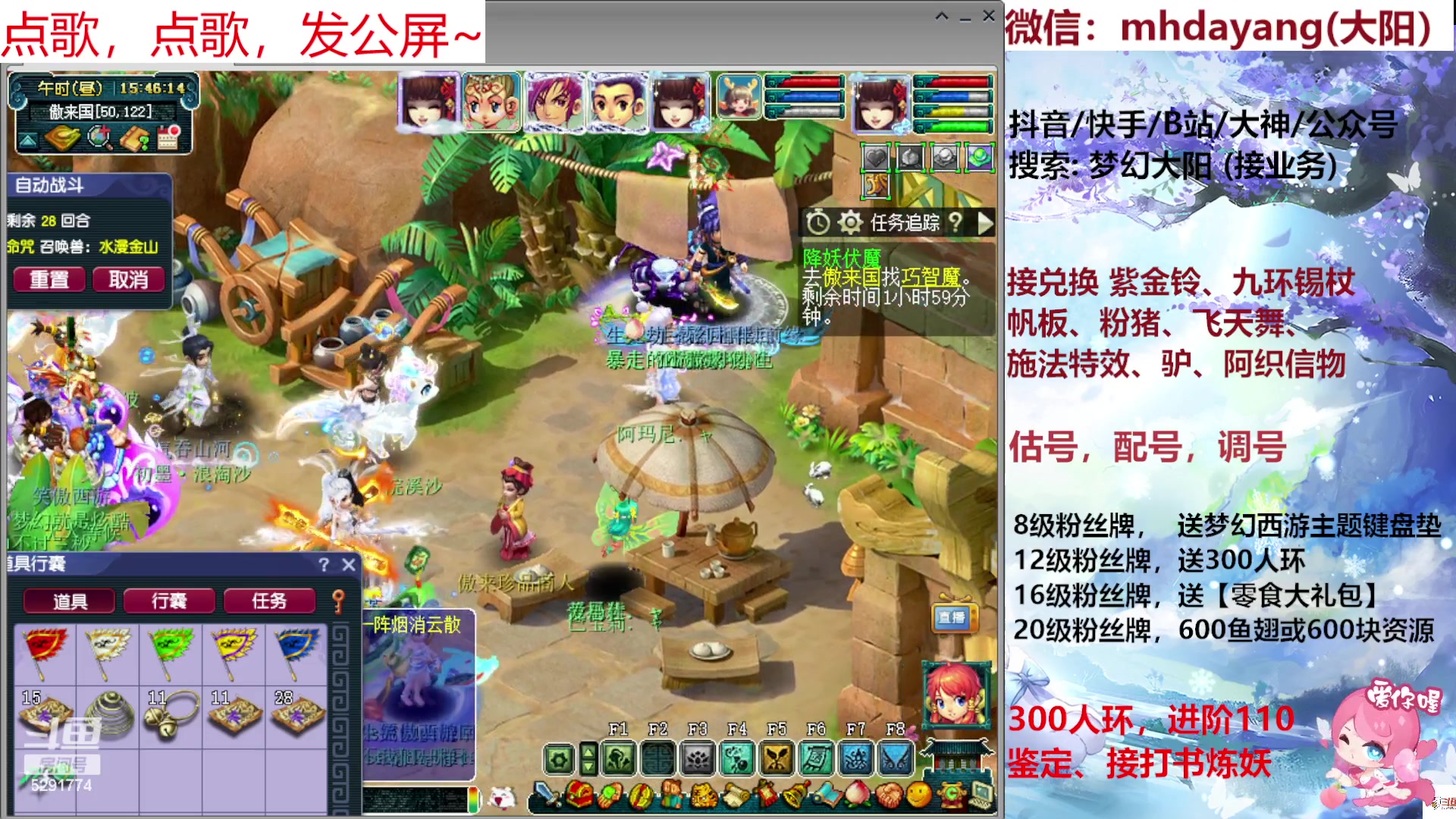 【2023-08-26 15点场】梦幻大阳：七夕【祥瑞】冲冲冲，1.5倍亲密度