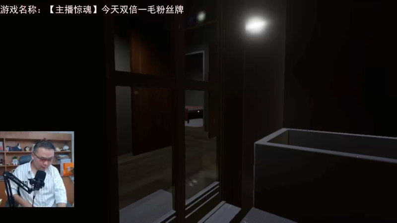 【2023-08-26 13点场】琼斯小卫：日本惊魂系列新作《主播惊魂》首播-双倍