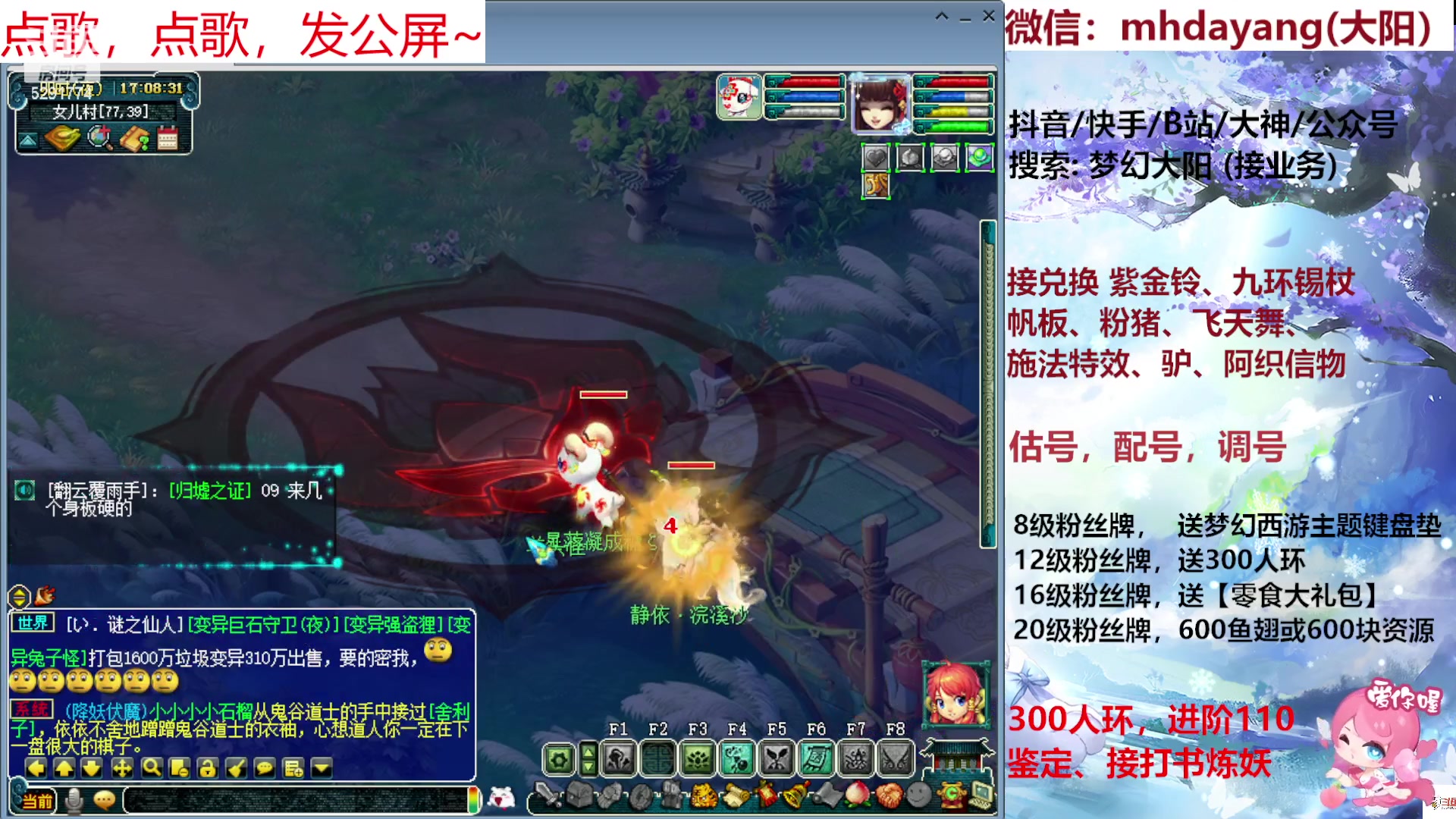 【2023-08-26 17点场】梦幻大阳：七夕【祥瑞】冲冲冲，1.5倍亲密度