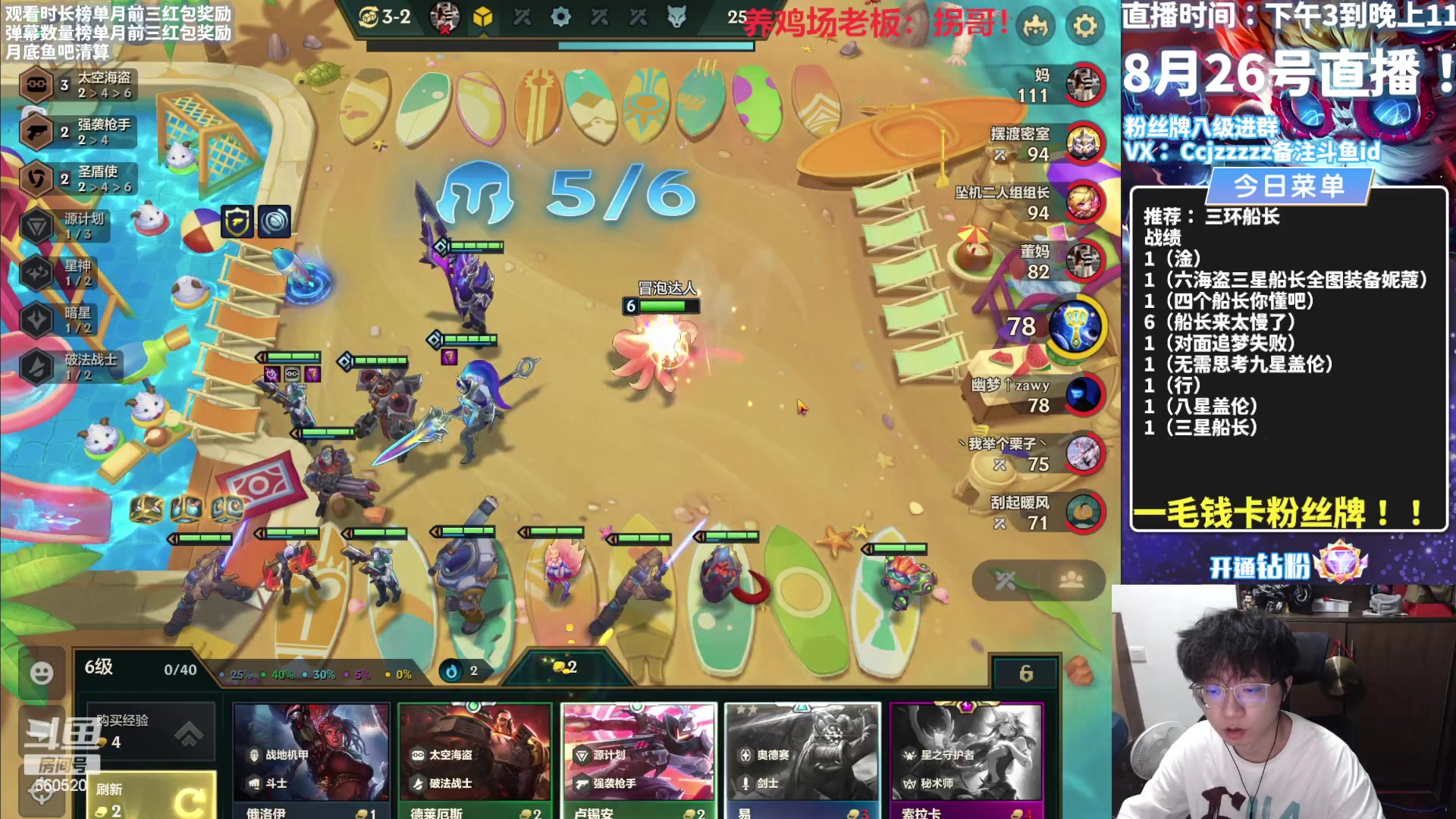 【2023-08-26 21点场】不太嘻哈的Ccj：勾运主播只玩海盗！