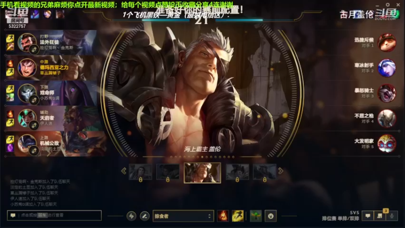 中单盖伦对线中单克烈，还是我这盖伦厉害一点.