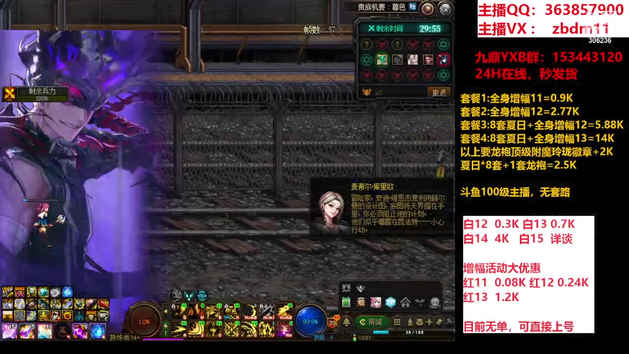 【2023-08-26 20点场】主播东门：东门：强化增幅大狂欢