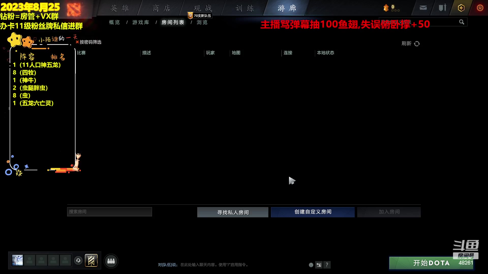 【2023-08-25 16点场】陌小陌：拒绝嘴硬，开始上分~！！！