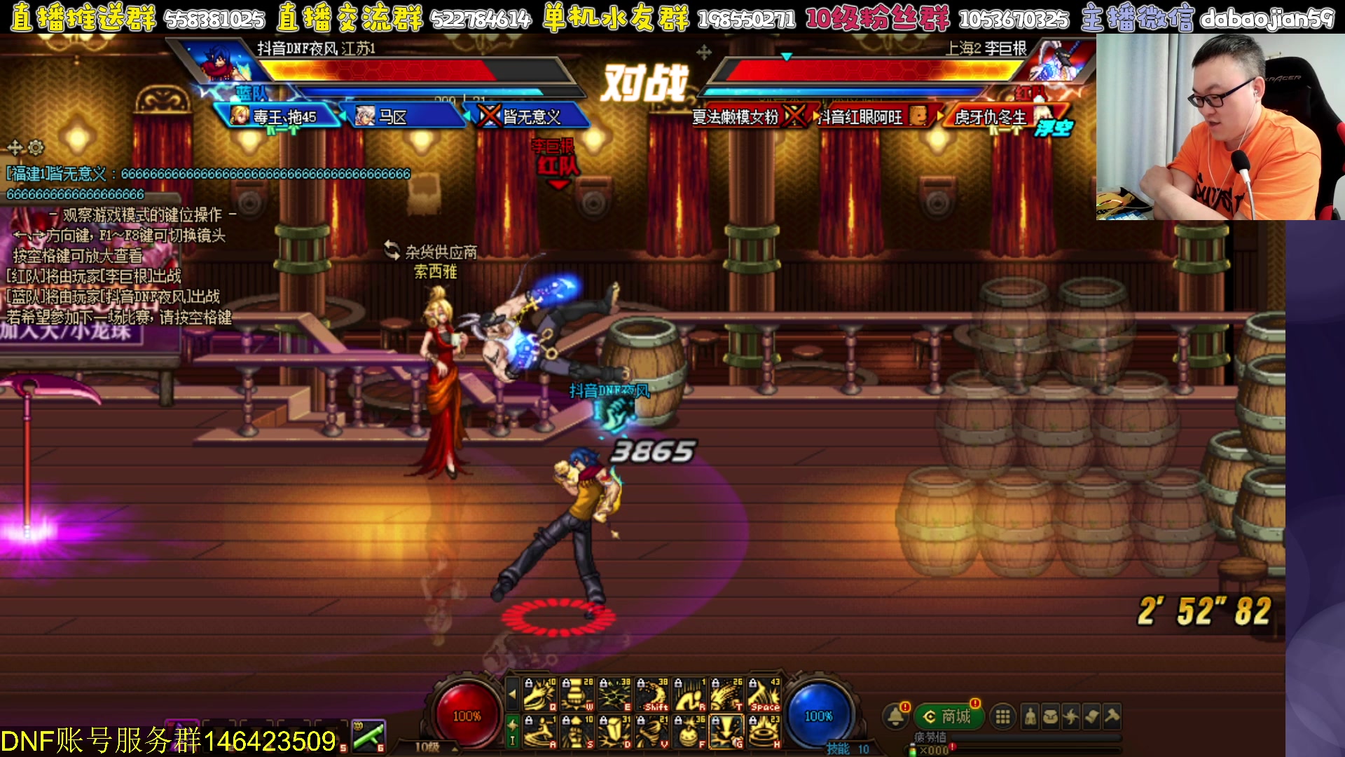 【2023-08-25 23点场】武神59：今天超级点将！！！！！！！！