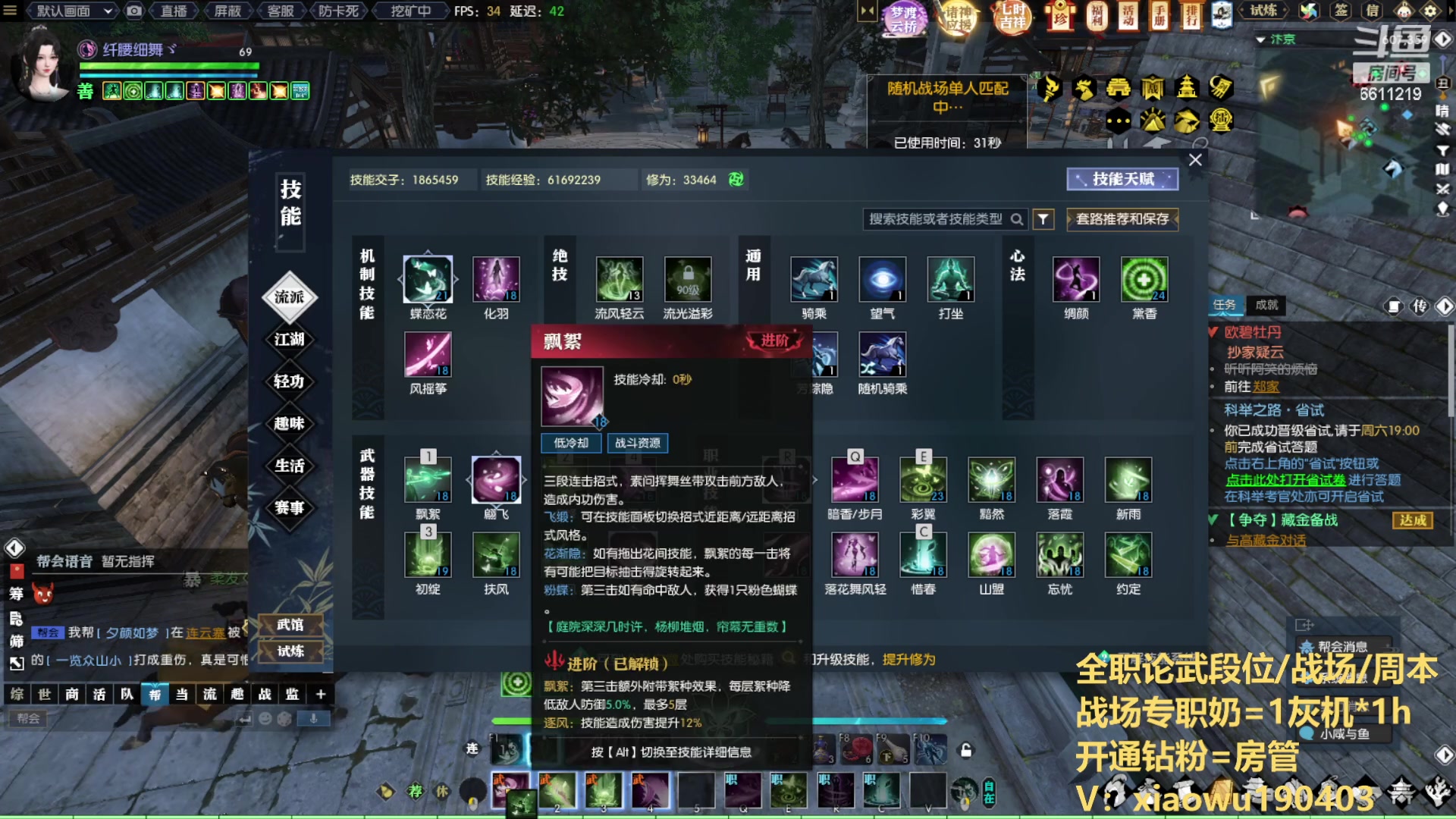 【2023-08-25 23点场】纤腰细舞：暖声萌妹  都是江湖儿女