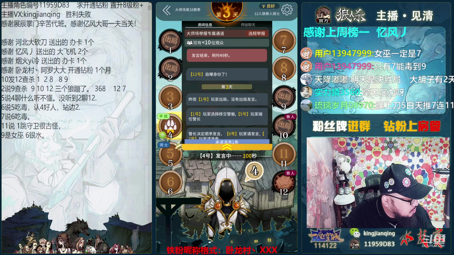 【2023-08-25 19点场】见清king：胡子，发力吧！WPL海选冲！