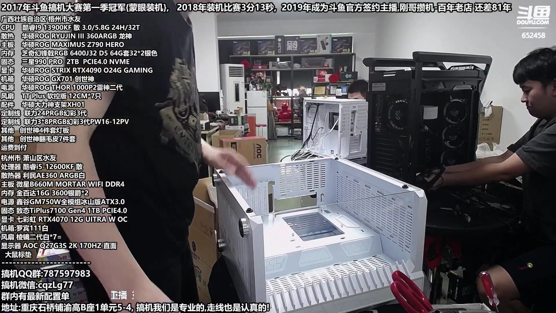 【2023-08-25 16点场】重庆刚哥金牌装机店：重庆刚哥,买电脑,中秋活动开始了