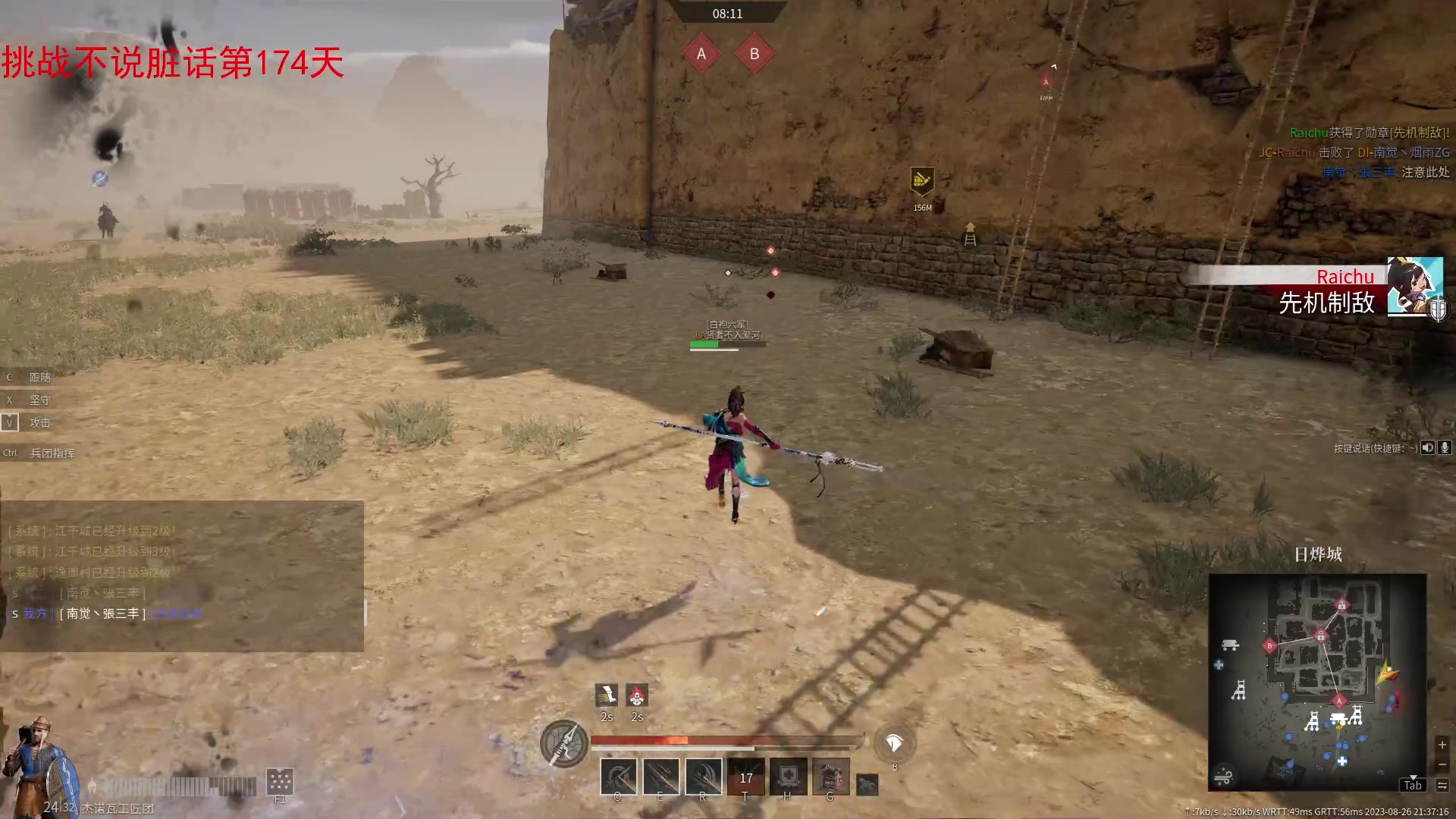 【2023-08-26 21点场】那路托丶：这游戏还有萌新莫得