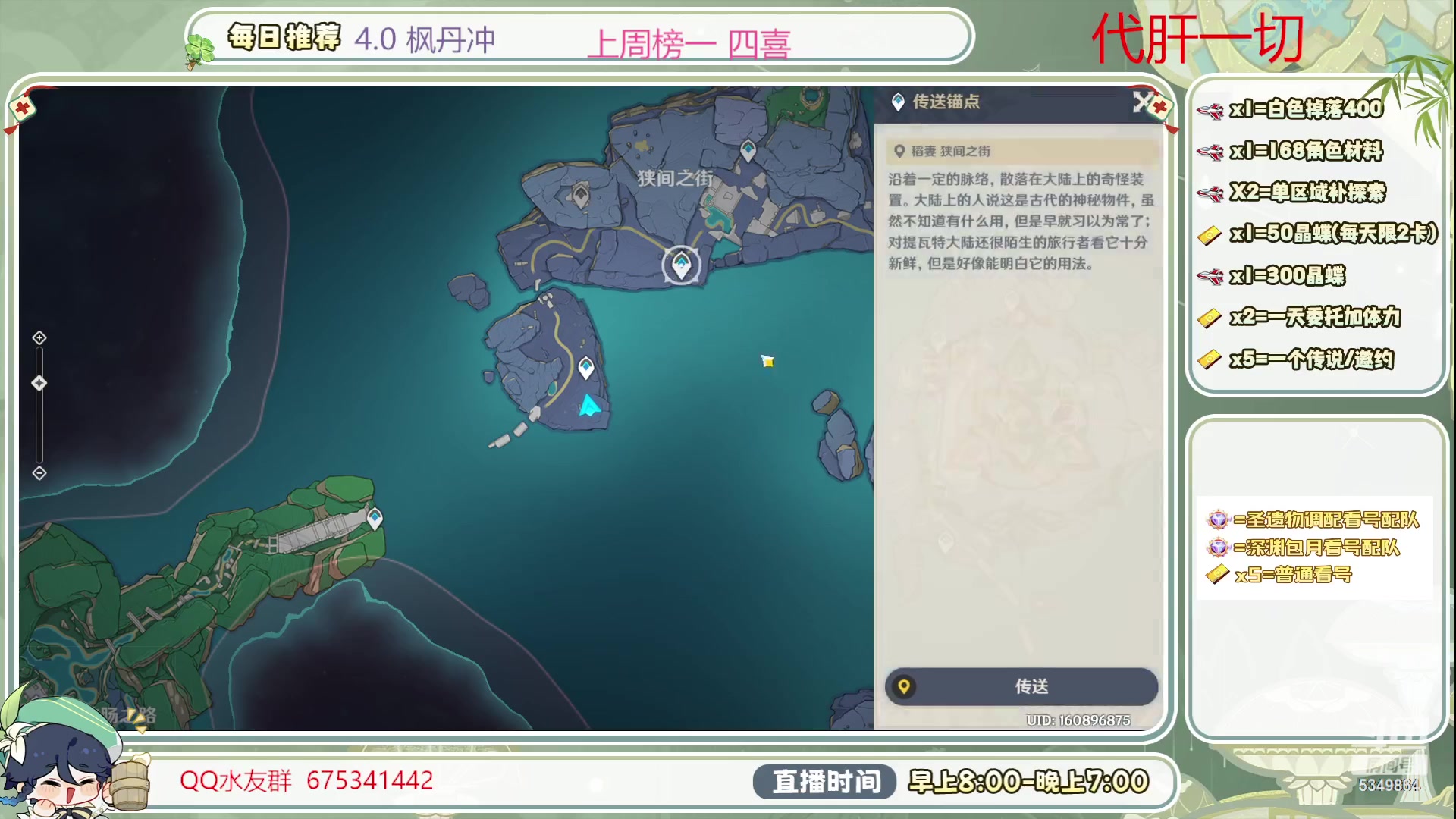 【2023-08-24 18点场】请叫我总攻大人丶：4.0枫丹不排队冲鸭