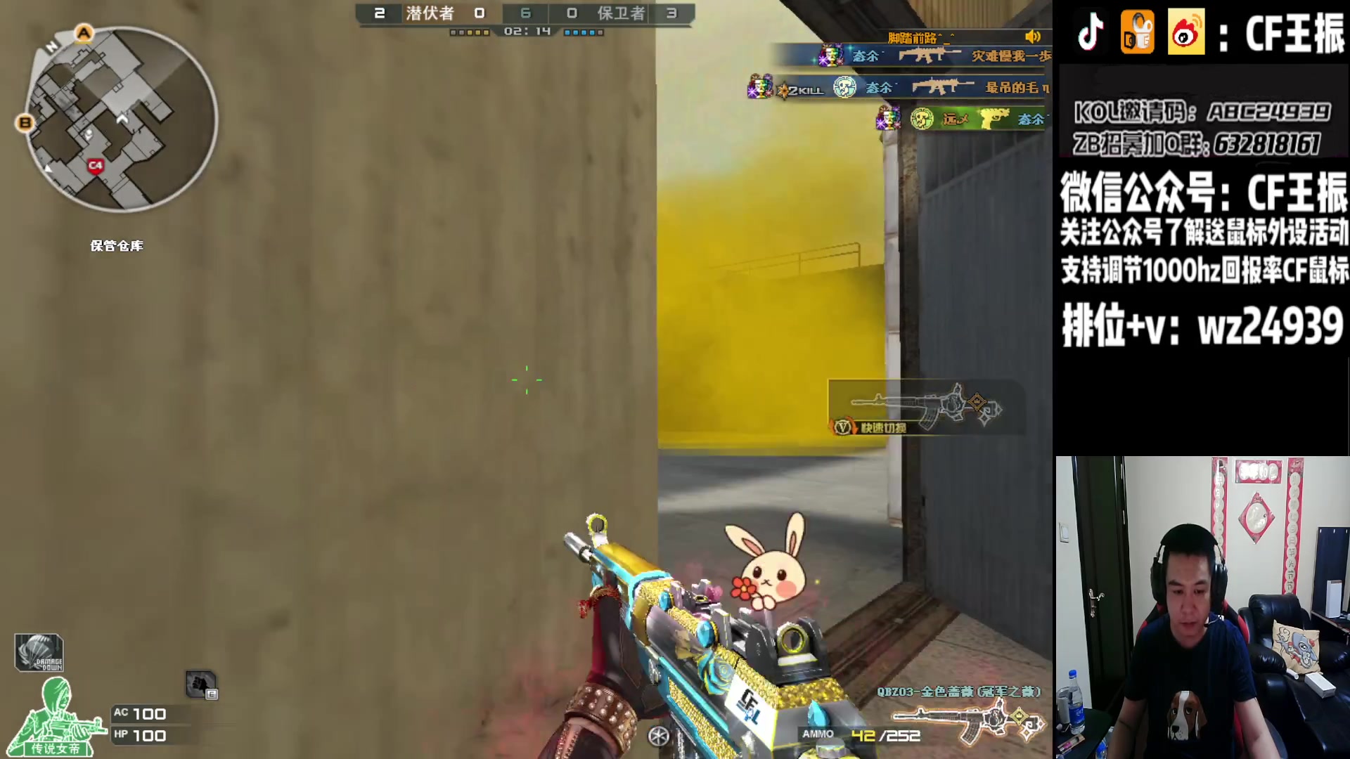 【2023-08-25 21点场】CF王振：最远的你们是我最近的爱`-`