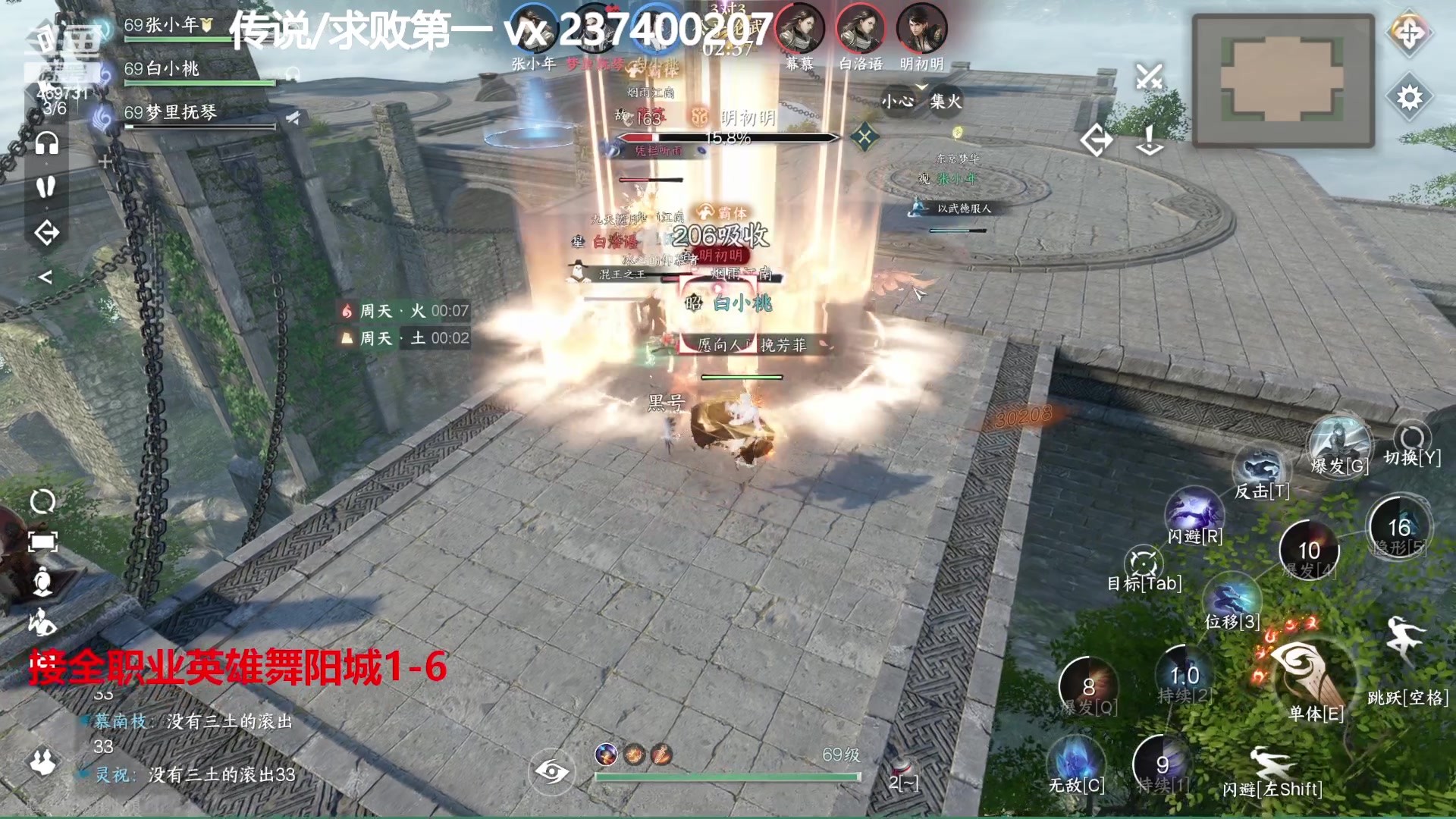 【2023-08-26 14点场】酸酸酸奶君：舞阳城,猛男素问血河33