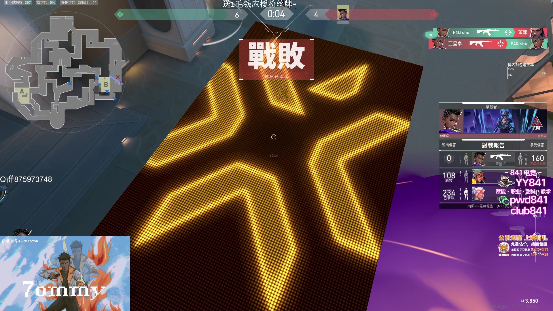 【2023-08-25 20点场】汤米男孩：汤米:火神时代！