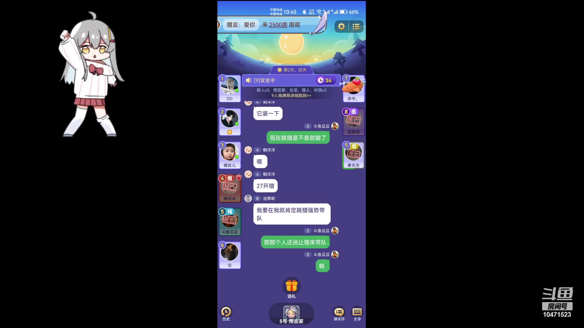 【2023-08-25 22点场】西瓜皮本皮：＃饭狼狼人杀＃，欢迎大家