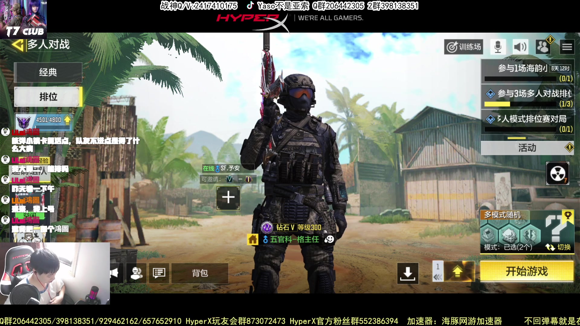 【2023-08-18 11点场】Yaso不是亚索：【Yaso】上海川沙一鸽排位教学