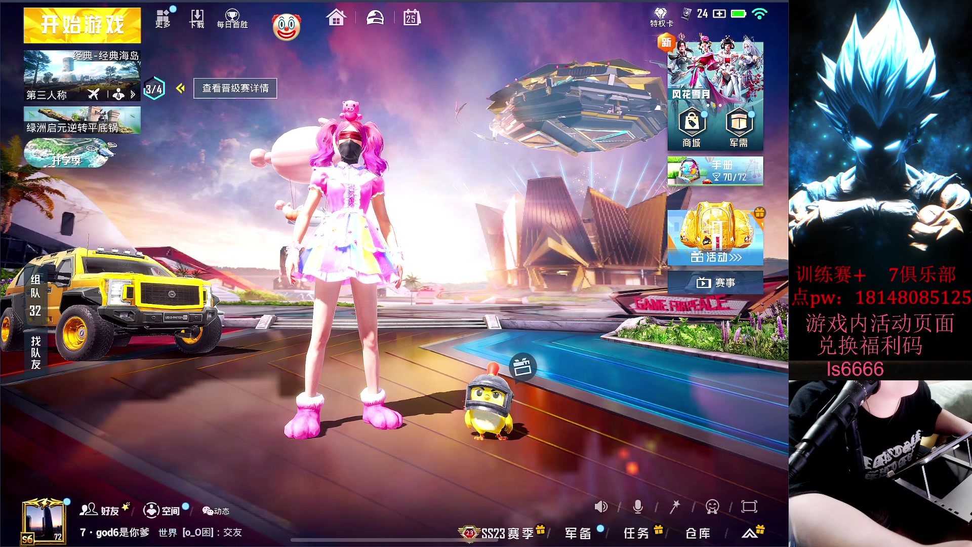 【2023-08-25 23点场】六神弟弟Tht：【大师训练赛ob解说】