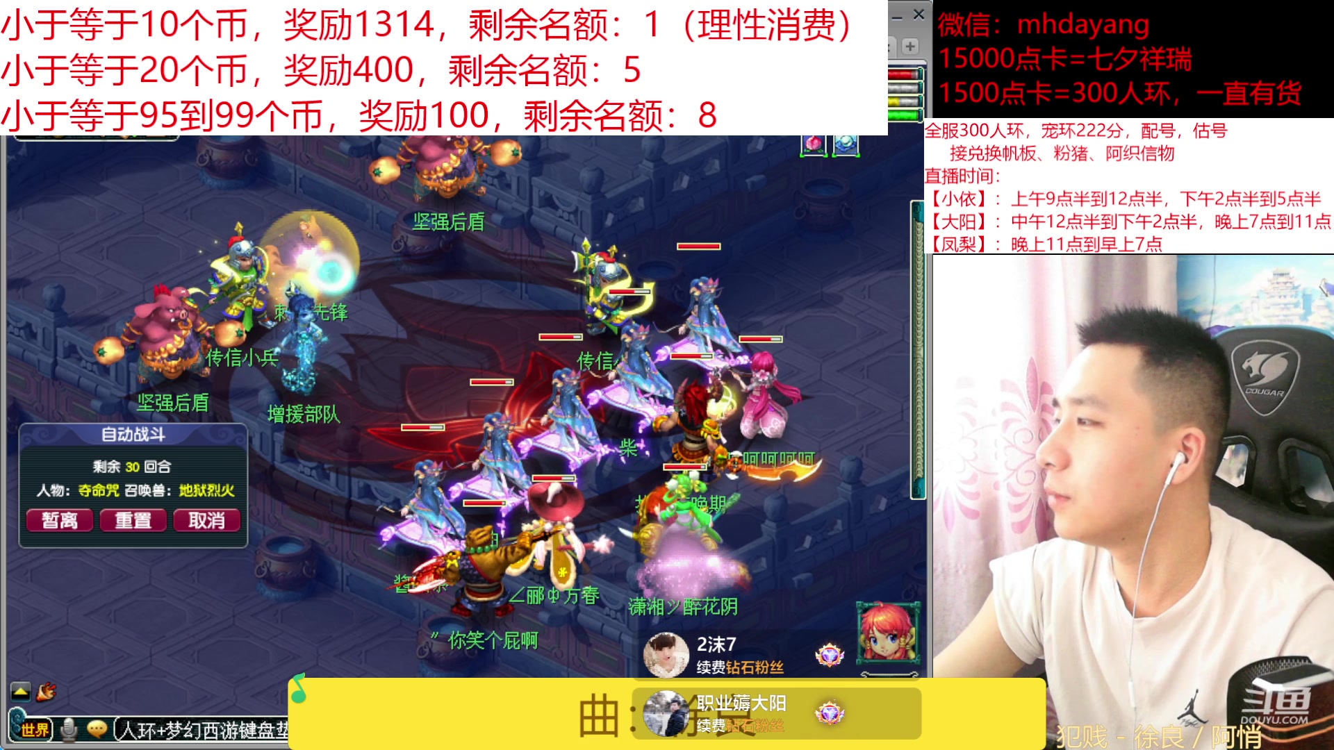 【2023-08-26 14点场】梦幻大阳：七夕【祥瑞】冲冲冲，1.5倍亲密度