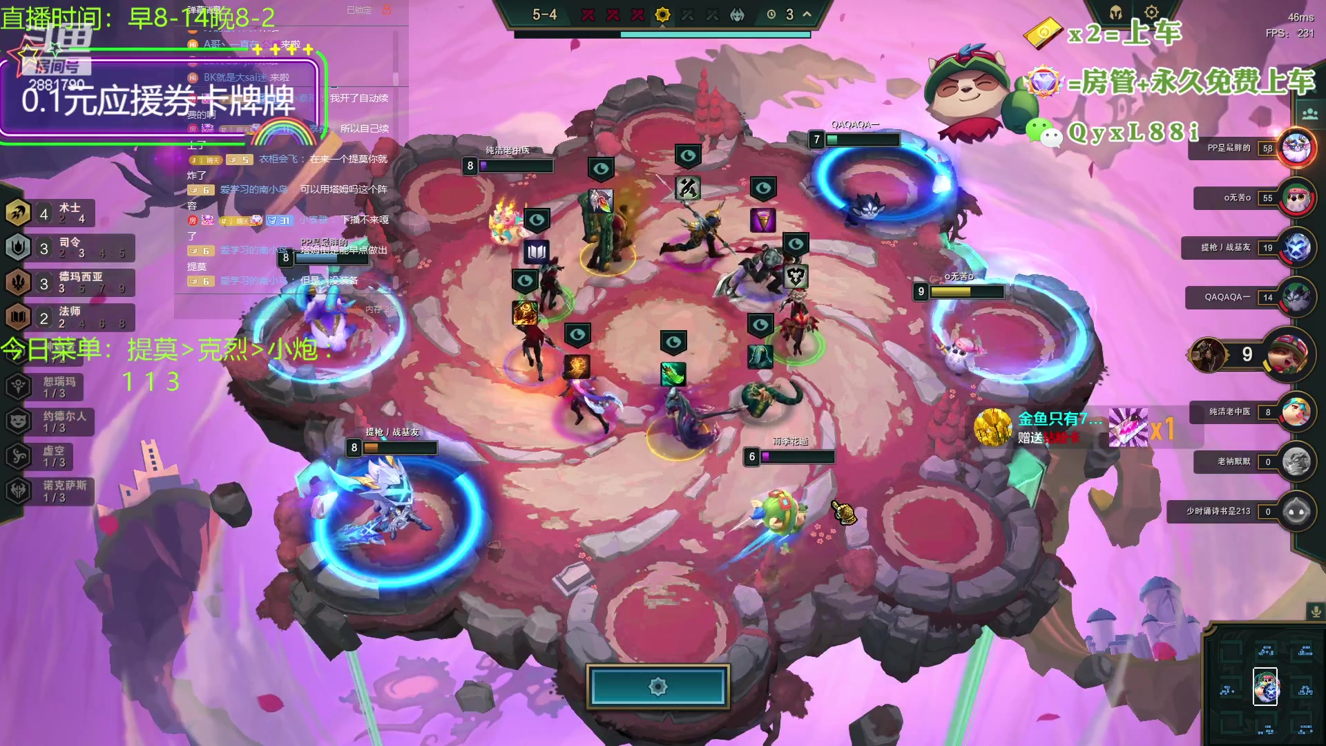 【2023-08-26 10点场】晴天QyxL：晴天：一个提莫上大师