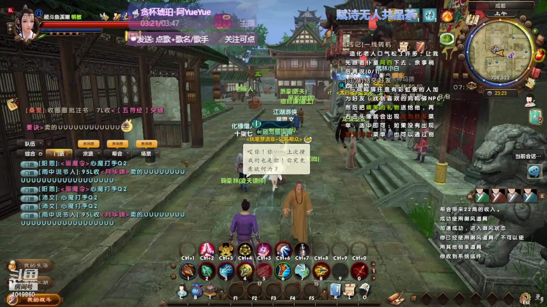 【2023-08-26 23点场】顾溪朝丶：武侠巅峰天花板无游能及