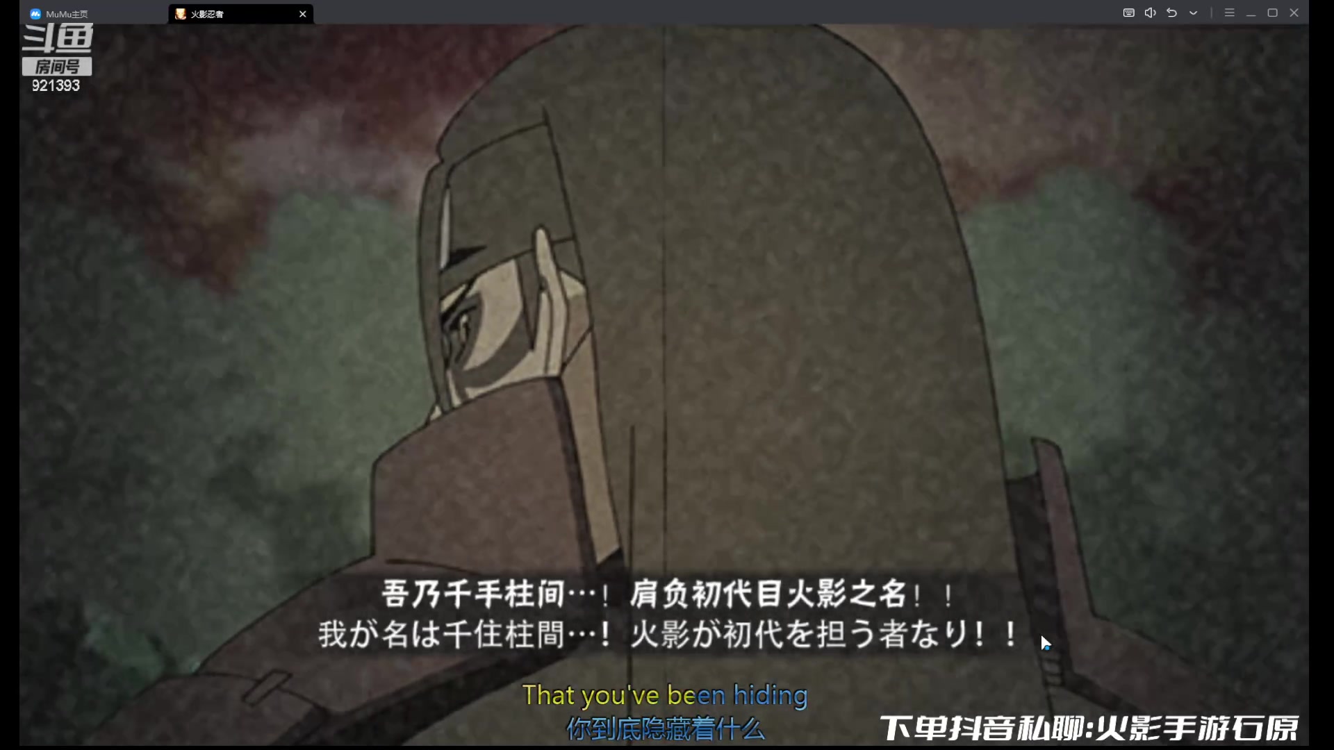 【2023-08-26 14点场】爱吃鱼的石原：石原：回来了！超影猛冲！