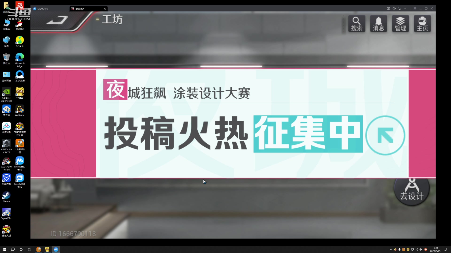 【2023-08-25 12点场】白鲨熊猫君：荣耀枪王/秒上号/极速上分~@