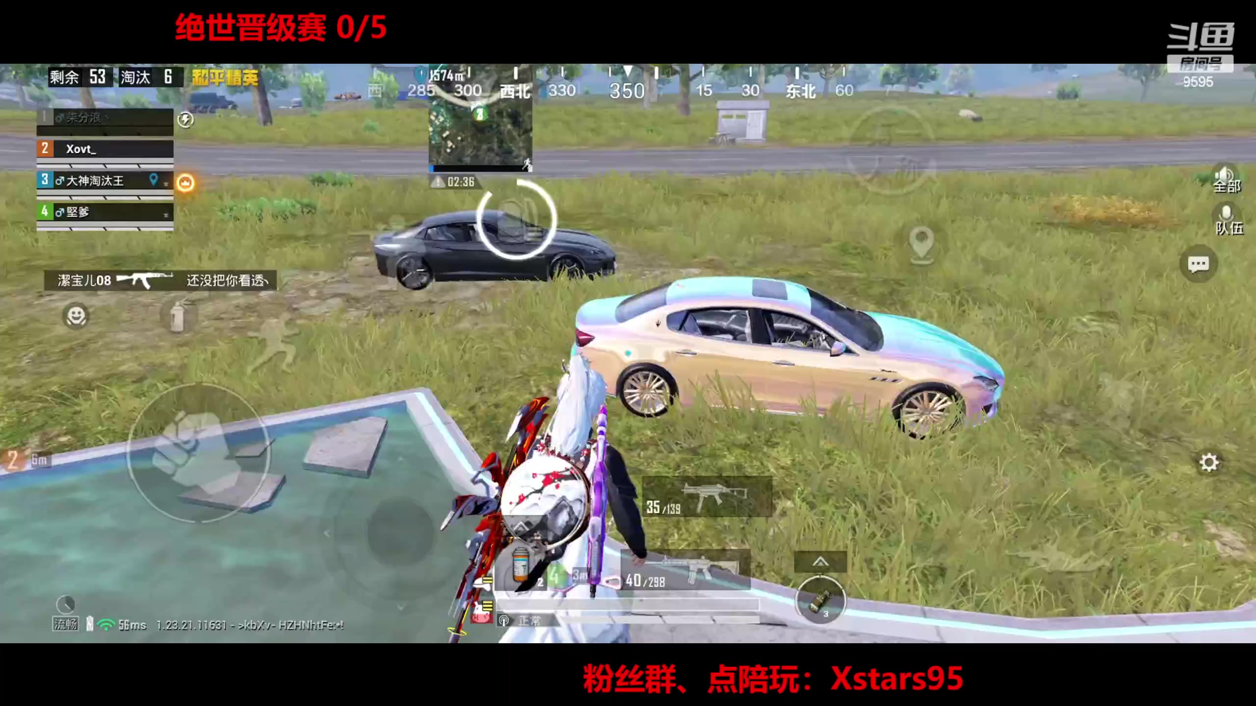 【2023-08-25 23点场】Dy花老湿：【手机荣光】