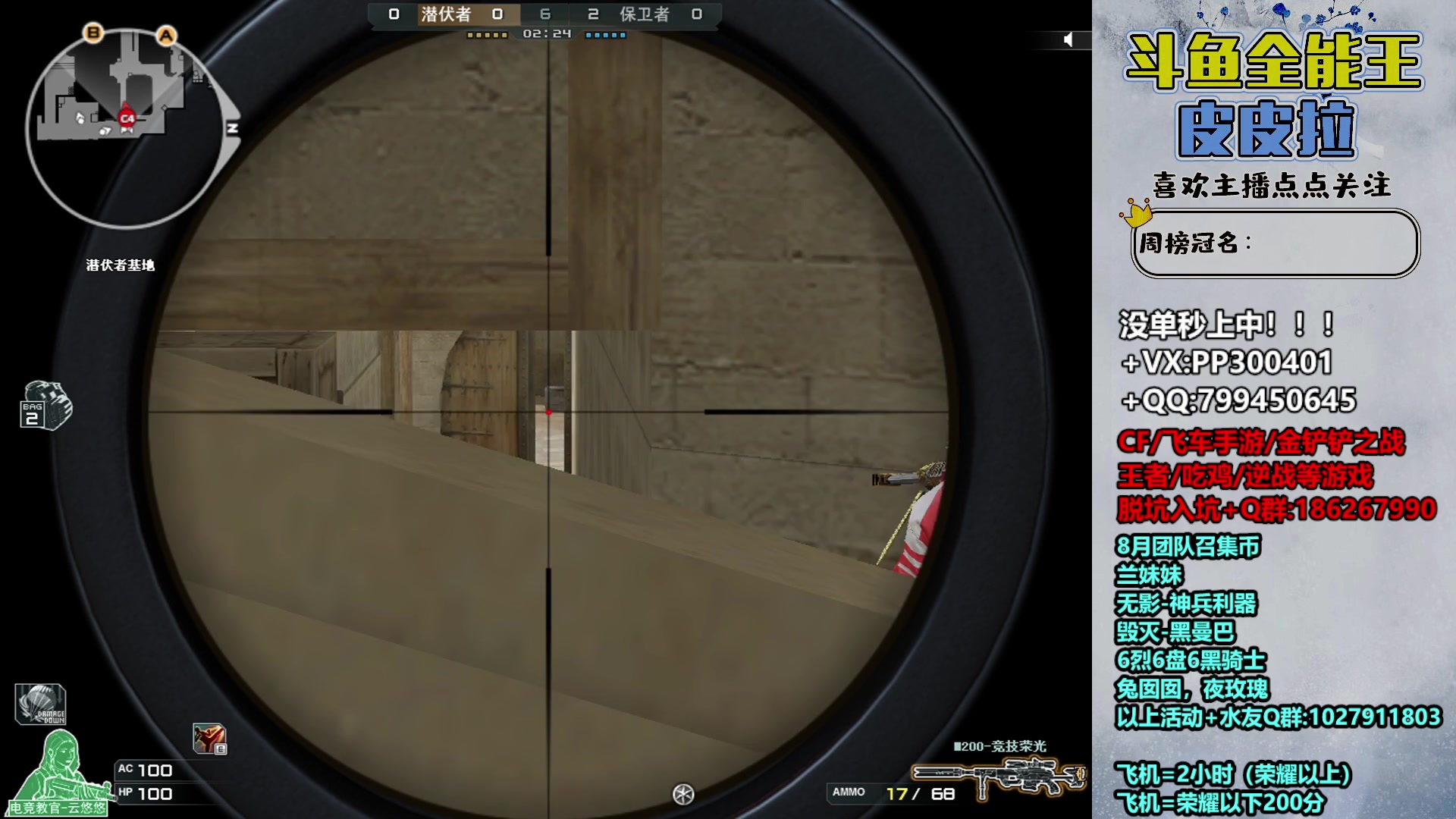 【2023-08-26 22点场】皮皮拉3004O1：皮皮拉:效率上分，冲冲冲！！！