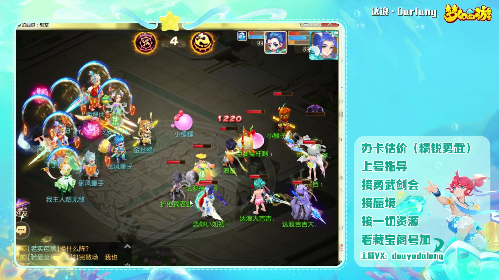 【2023-08-26 18点场】霹雳达浪娃：达浪：勇武大聪明